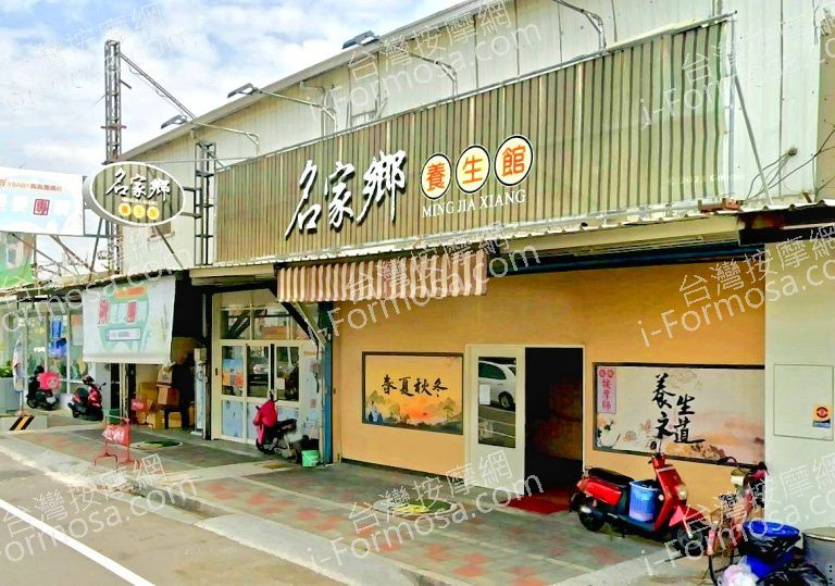 名家鄉養生館 2 768x539