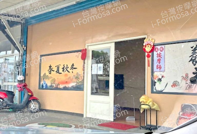 名家鄉養生館 5 768x526