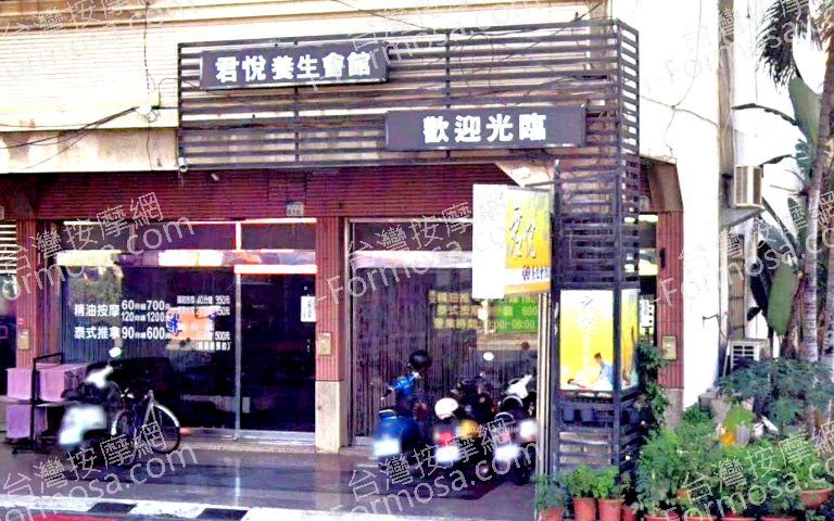 君悅養生會館469275 n 768x480