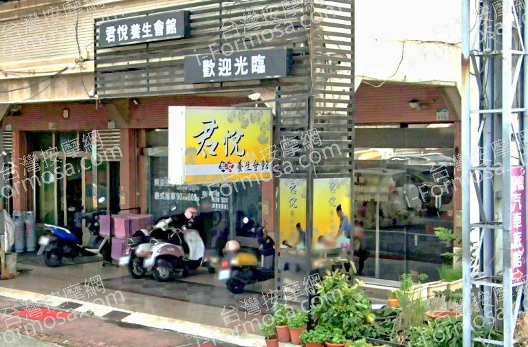 君悅養生會館 n 768x505