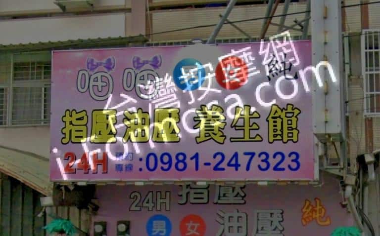 喵喵養生館 1 768x478