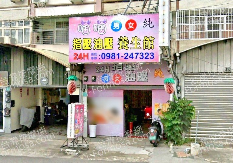 喵喵養生館 2 768x538