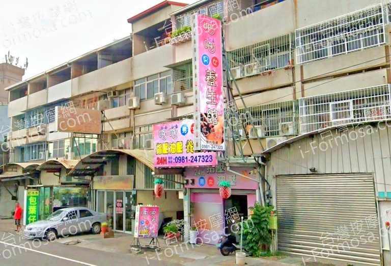 喵喵養生館 5 768x524