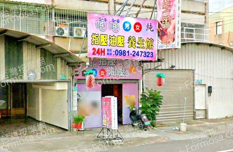 喵喵養生館 6 768x502