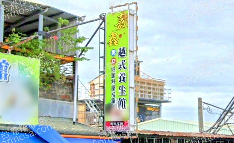 嘉鑫越式養生館 4 768x471