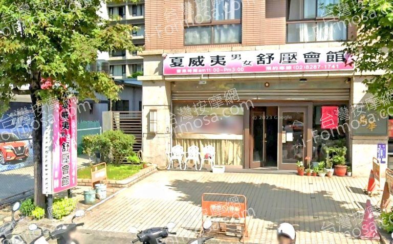 夏威夷男女舒壓會館 1 768x477