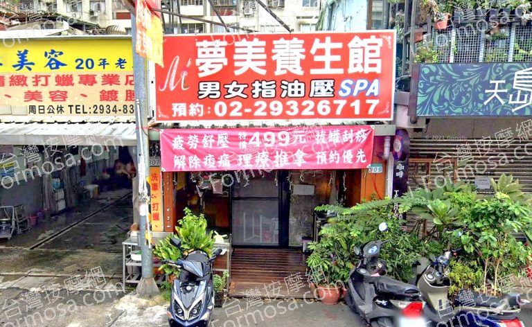 夢美養生館 2 768x472