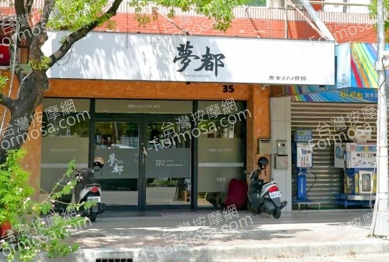 夢都男女SPA會館 正勤會館 1 768x518