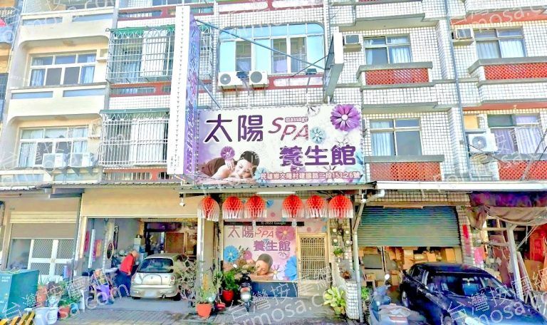 太陽SPA養身館551367 n 768x456
