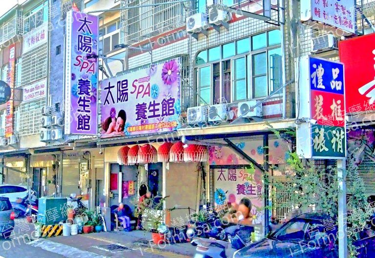 太陽SPA養身館850905 n 768x528