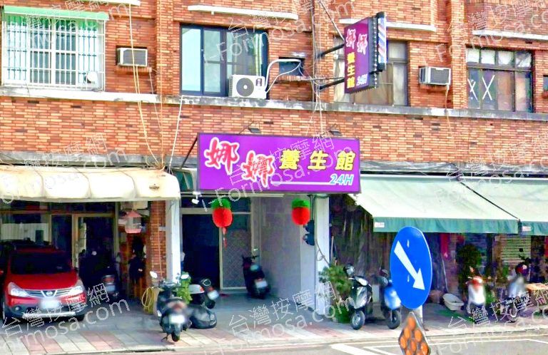 娜娜養生館 3 768x498