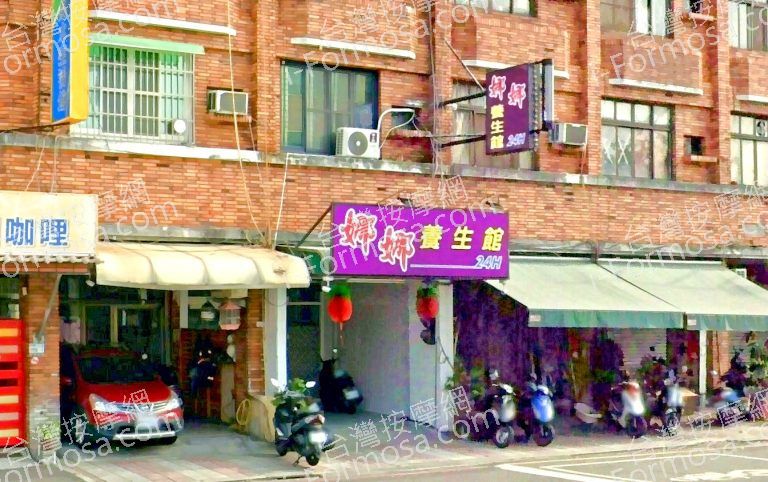 娜娜養生館 5 768x482