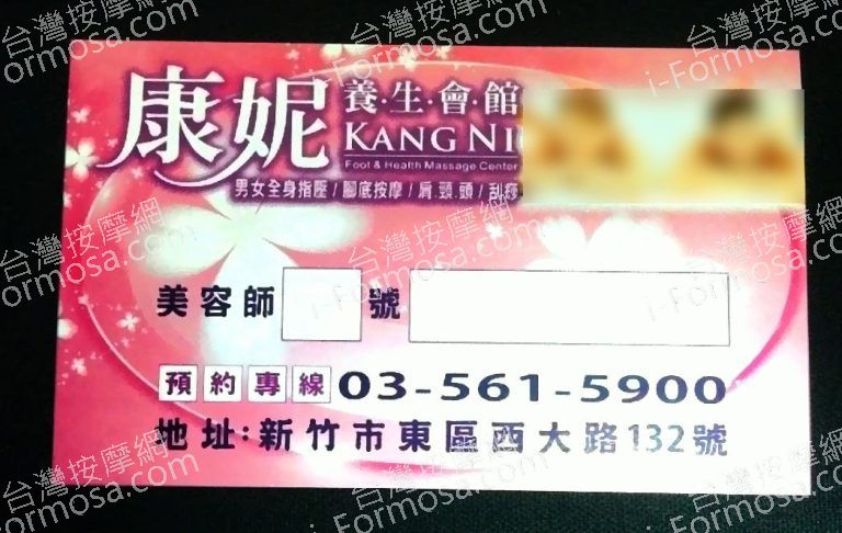 康妮養生會館 6 768x486