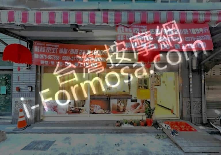 戴林泰式按摩 2 768x539