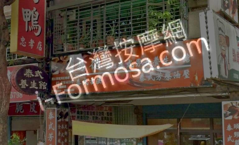 易德養生館 1 768x467