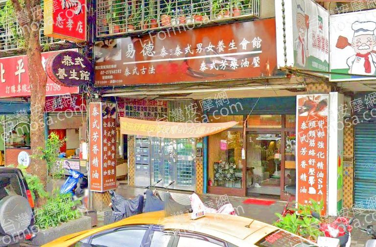 易德養生館 2 768x505