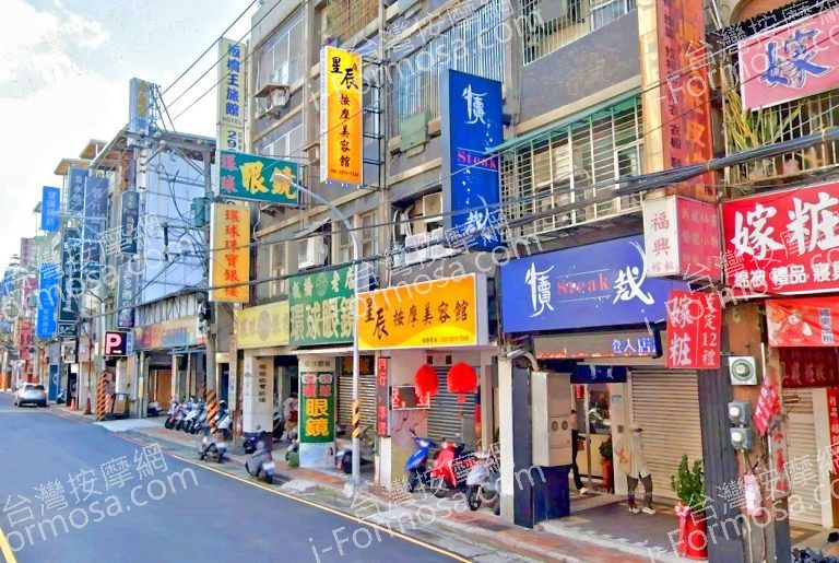 星辰按摩美容館 6 768x515