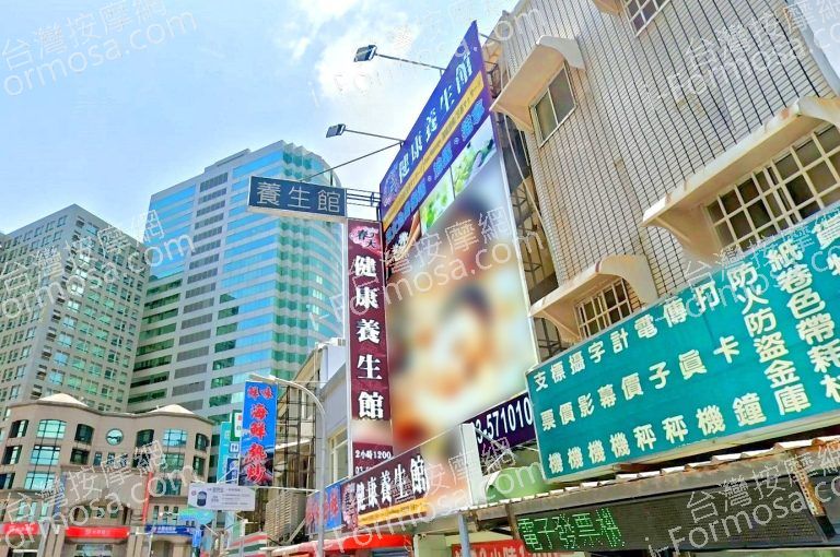 春天健康養生館 4 768x510