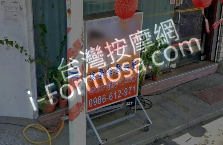 柔情養生館 1 768x500