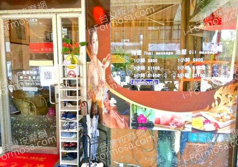 泰喜養生館 5 768x539