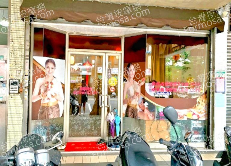 泰喜養生館 8 768x552