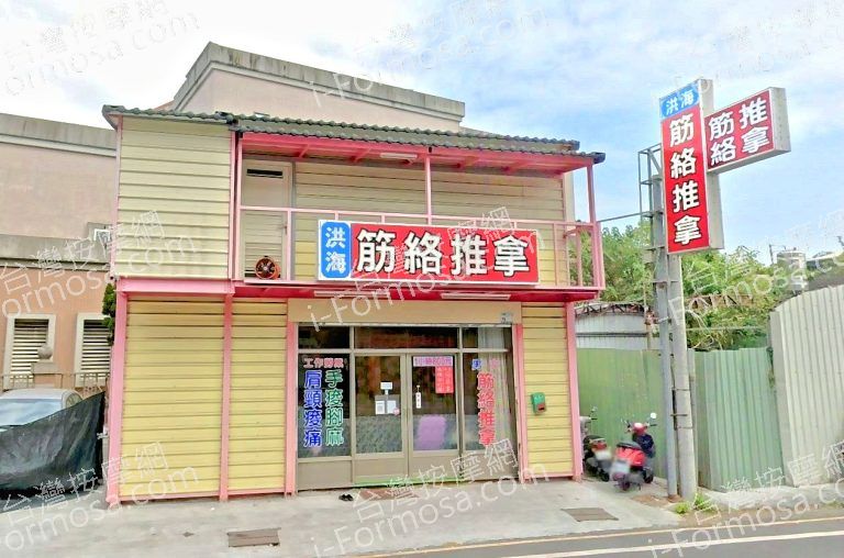 洪海筋絡推拿 2 768x508