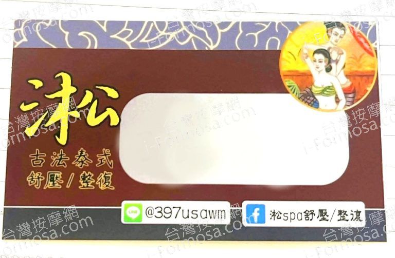 淞SPA舒壓整復1188964 n 768x503