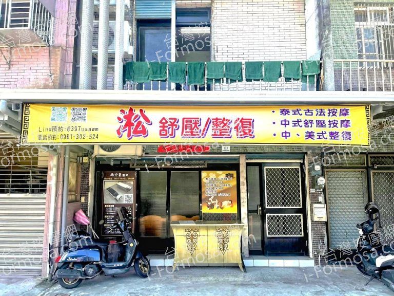 淞SPA舒壓整復234332 n 768x576