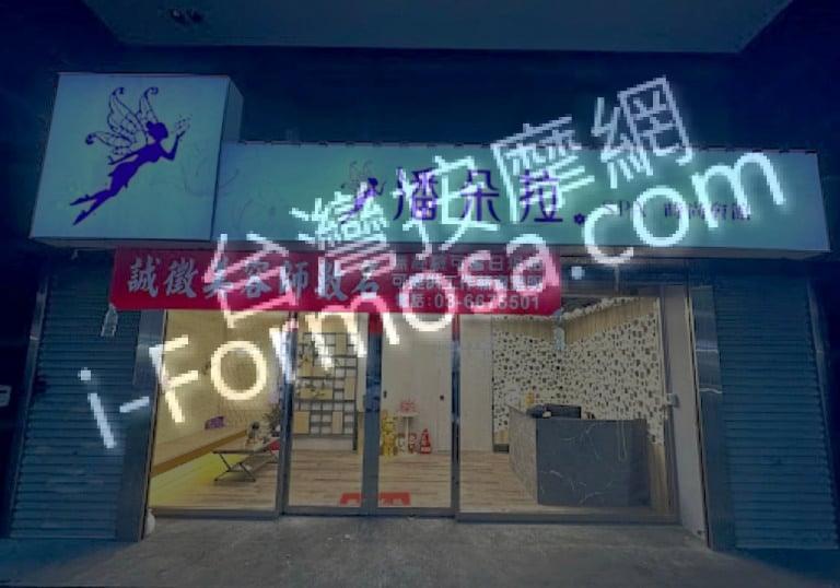 潘朵拉SPA時尚會館 4 768x538