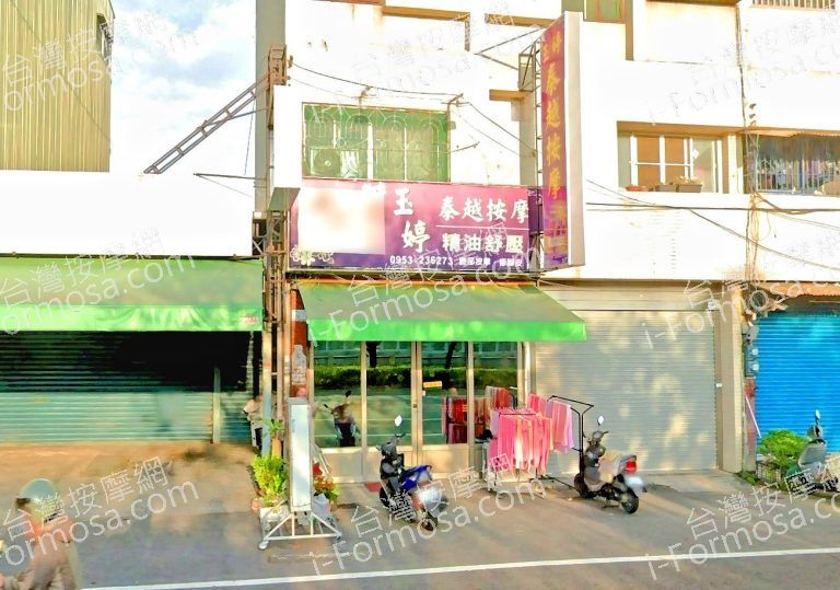 玉婷泰越按摩 3 768x539