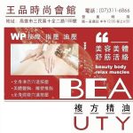 王品時尚會館443602 n 150x150