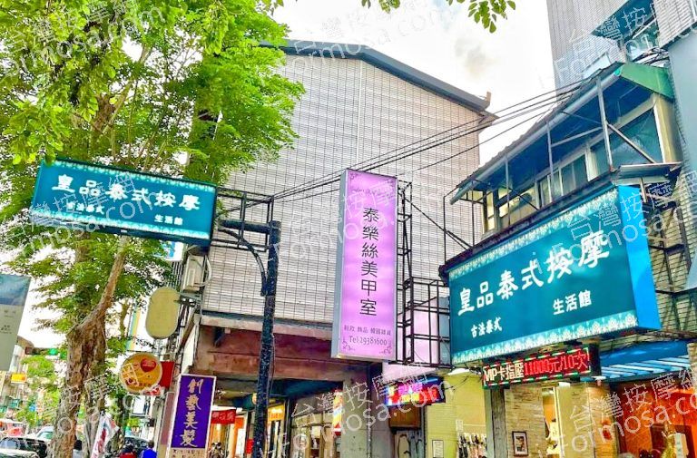 皇品泰式按摩 2 768x505