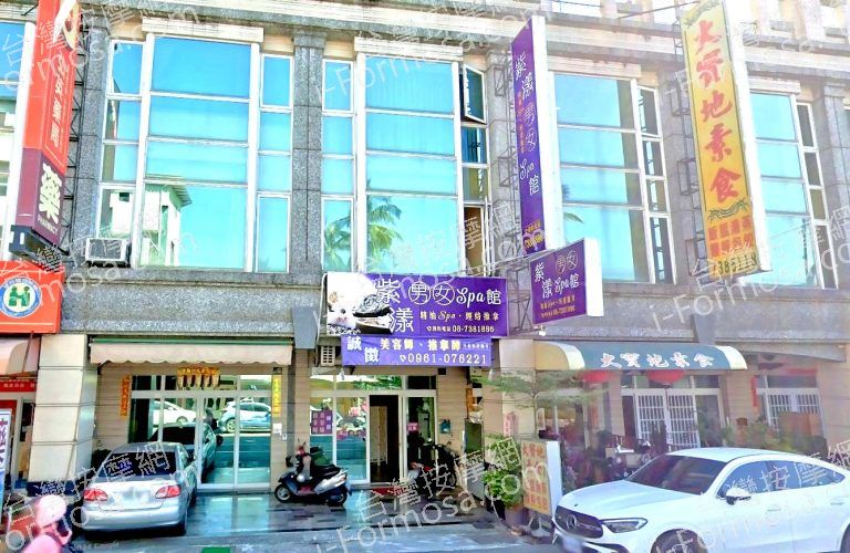 紫漾男女SPA館 3 768x500