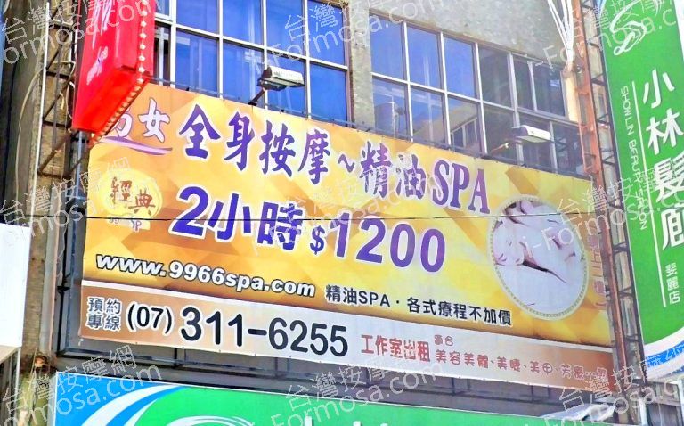 經典足體養生館 熱河店 1 768x478