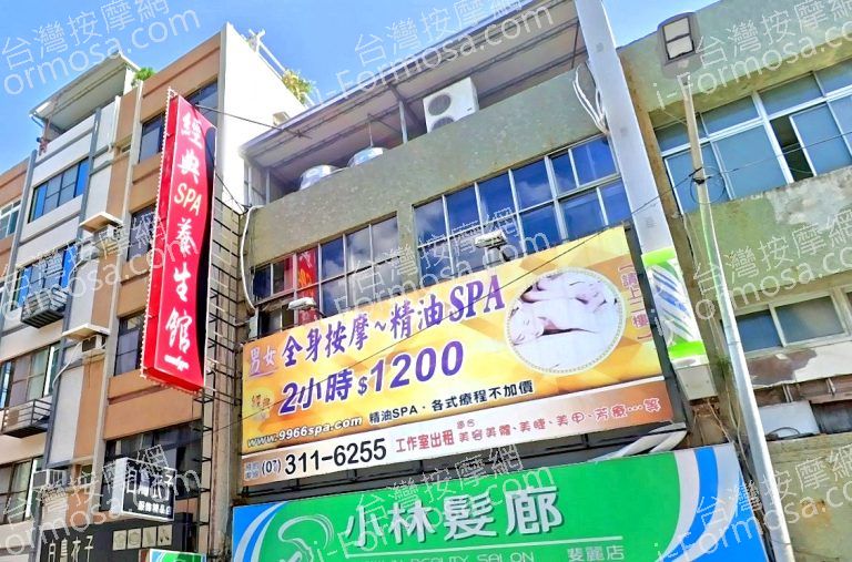 經典足體養生館 熱河店 3 768x507