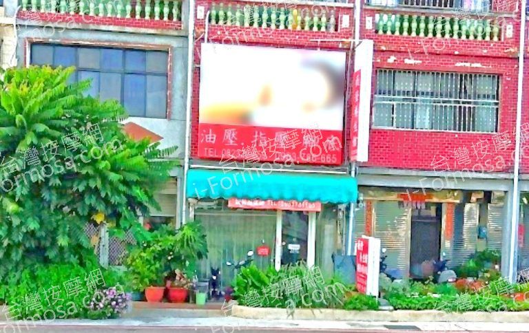 薇登養生館 2 768x484