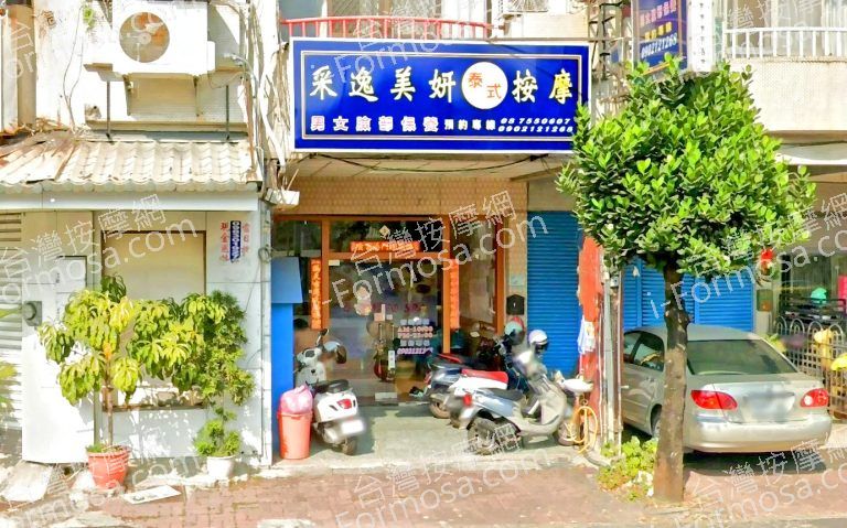 釆逸美妍泰式按摩 2 768x479