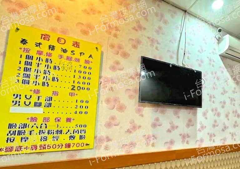 釆逸美妍泰式按摩 7 768x539