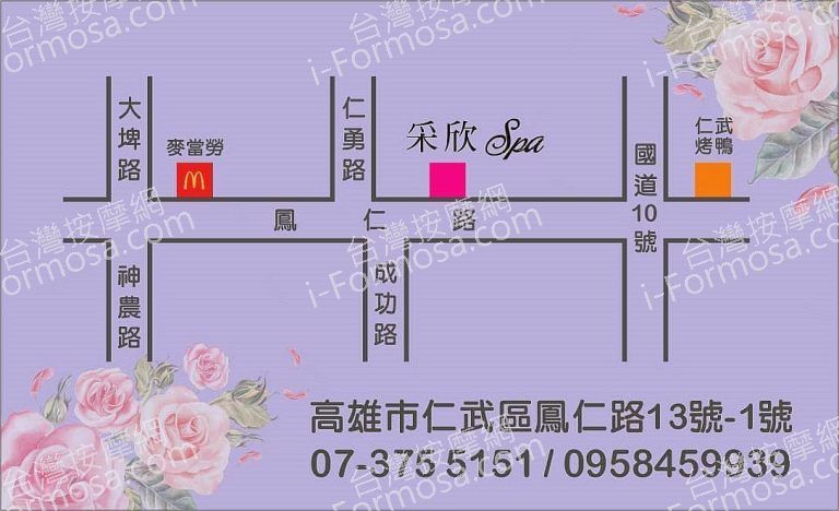 采欣越式洗髮 SPA7521 n 768x468