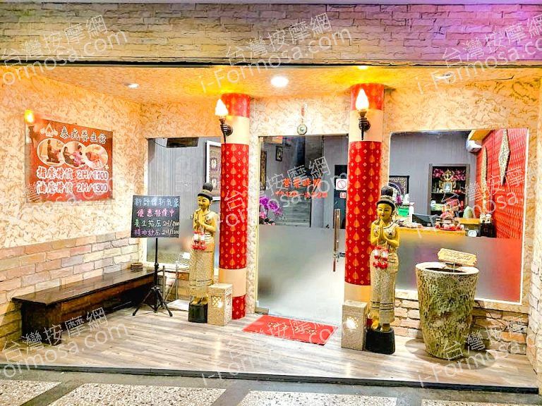 養晶殿泰式養生館15040 n 768x576