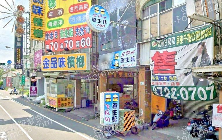 鳳金養生館 3 768x484