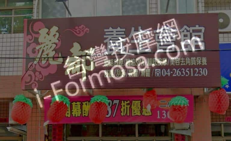 麗都養生會館 1 768x468