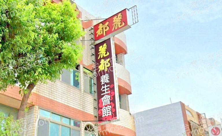麗都養生會館 3 768x471
