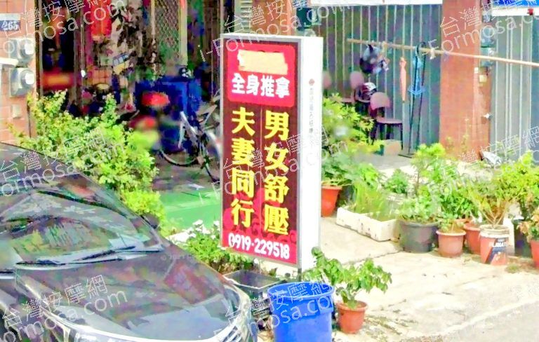 麗都養生會館 4 768x488