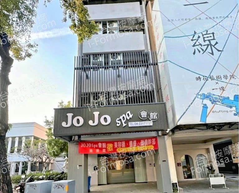 JoJoSpa會館 1 768x621