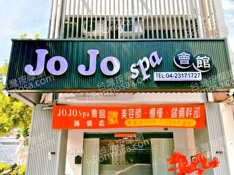 JoJoSpa會館283121656 n 768x576
