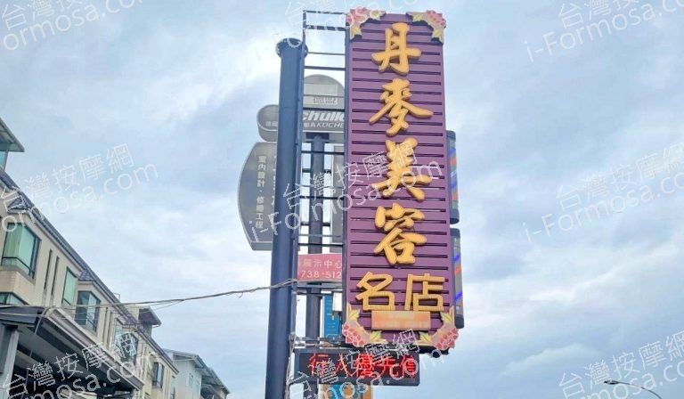 丹麥美容名店 2 768x448