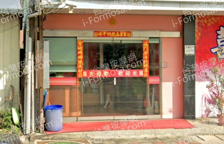 喜來登養生館 5 768x494