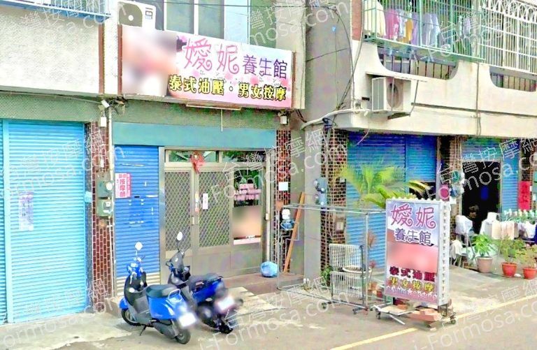 嬡妮養生館 2 768x501