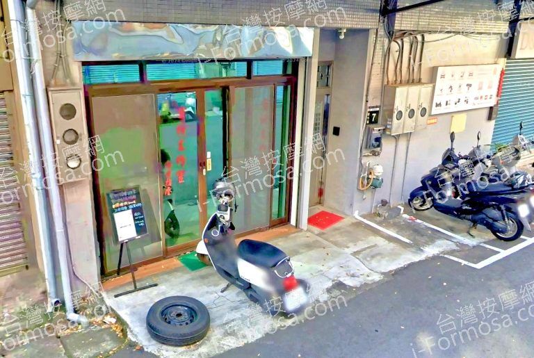 宥忻按摩工作室 2 768x515